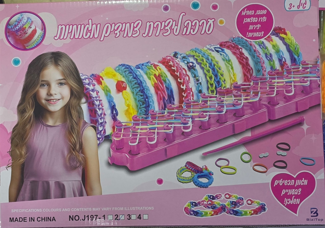 ערכת גומילום