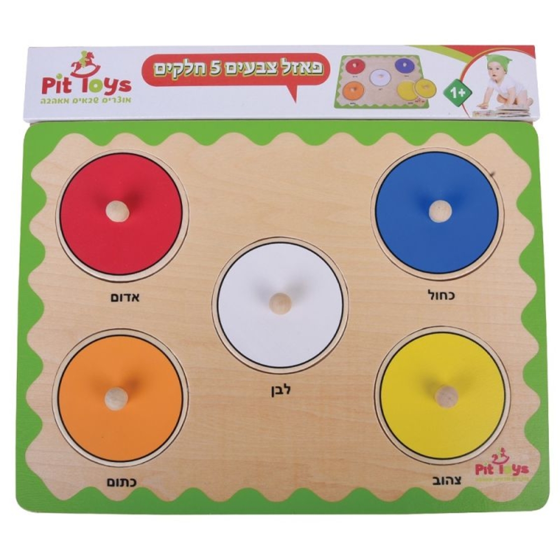 פאזל כפתור מבית Pit Toys - הכרת 5 צבעים
