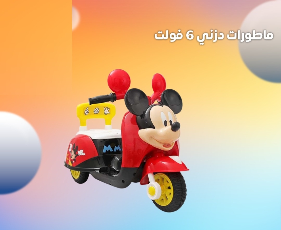 אופנוע 6v Mickey Mouse