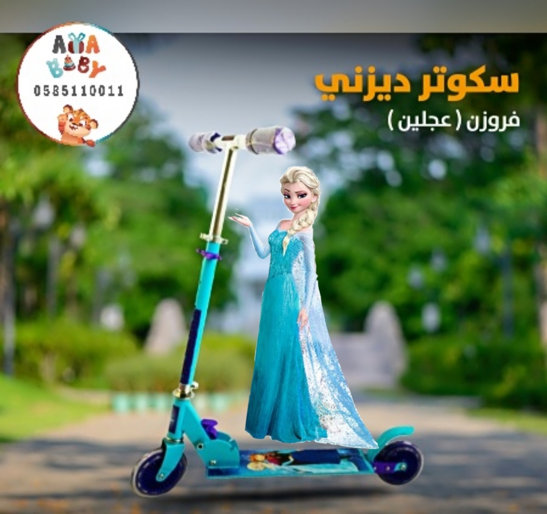 קורקנט פרוזן -  2 גלגלים