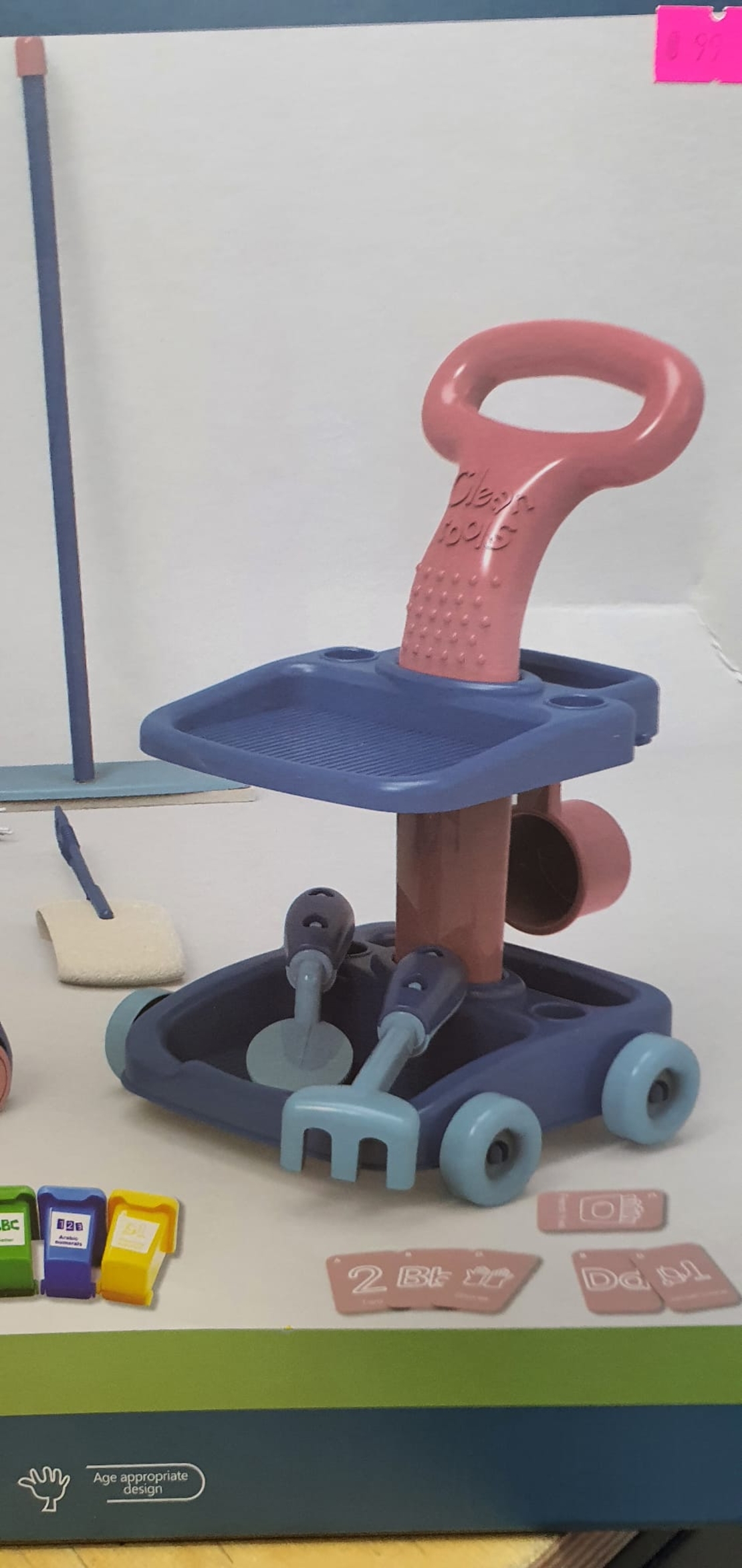סט ניקוי + שואב אבק  CLEANING  SANITARY