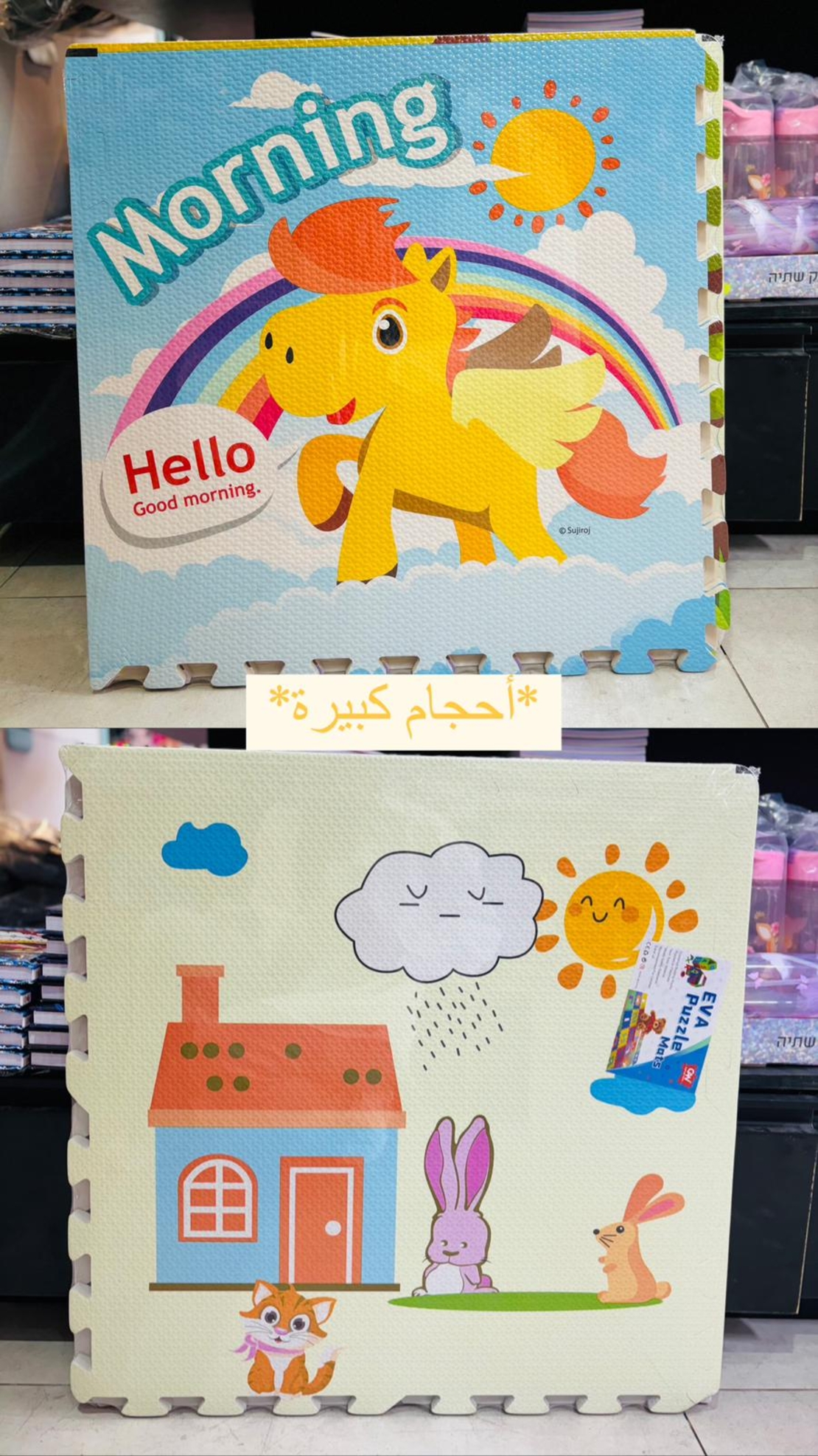 سطح نشاط اللغز التعليمي للطفل   60*60