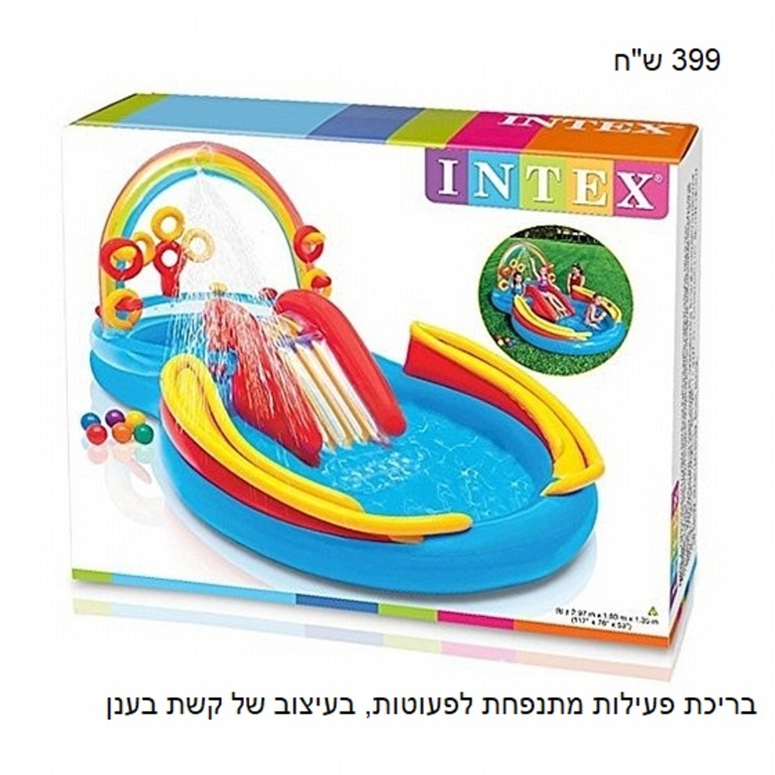 מגוון בריכות ומוצרי קיץ