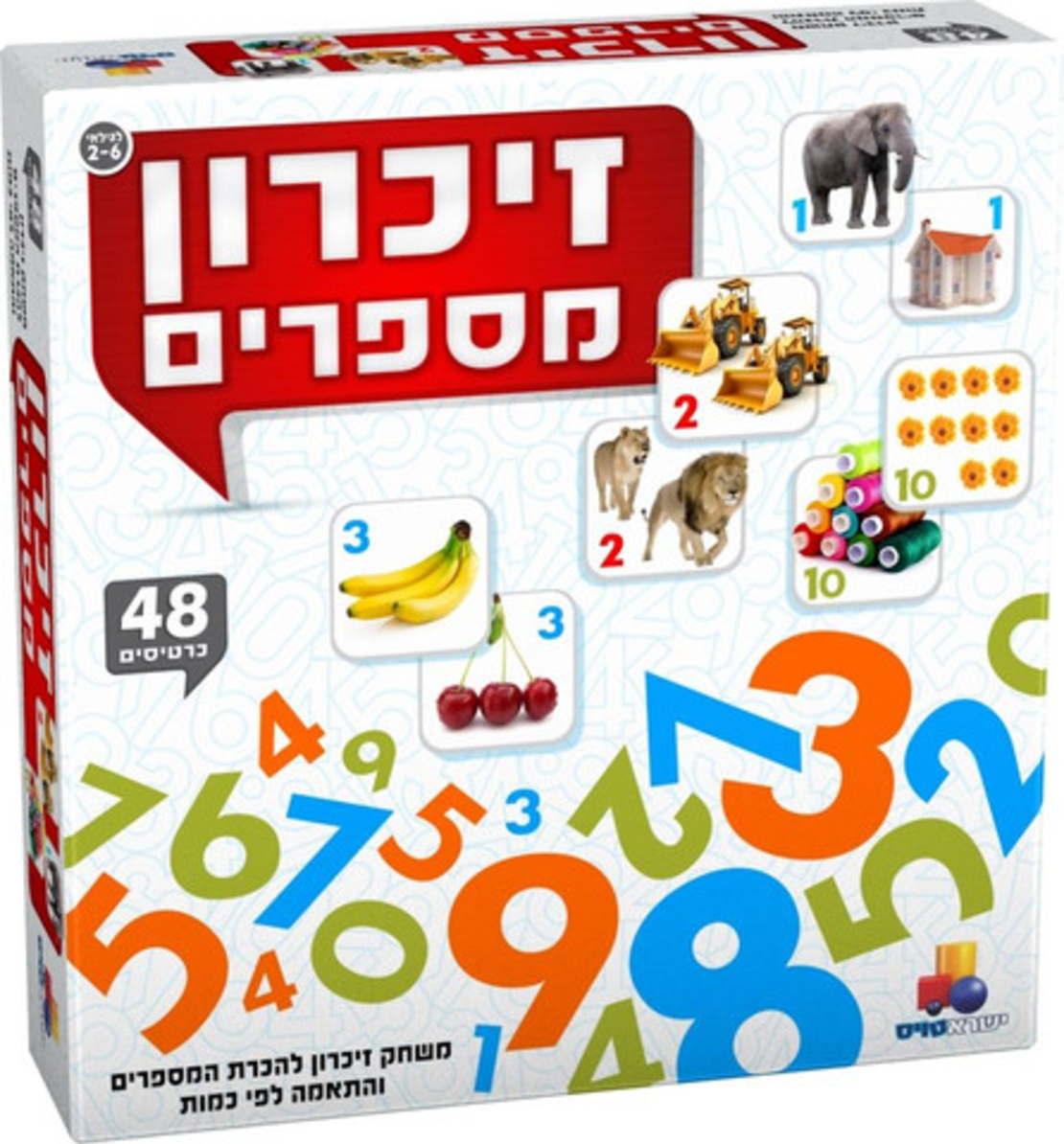 משחק זיכרון 48 כרטיסים – מספרים