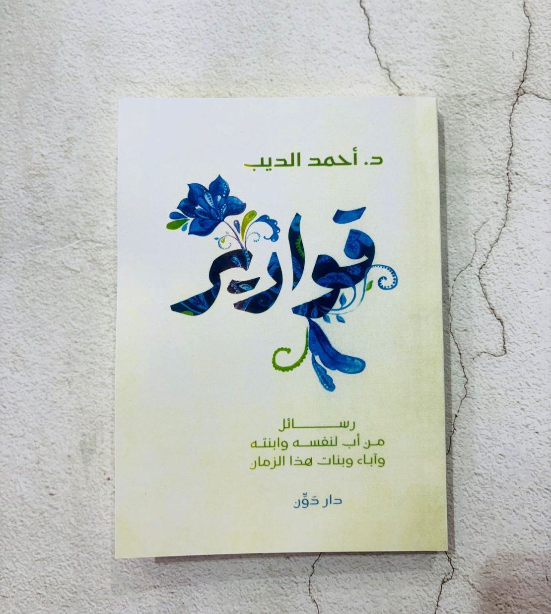روايات