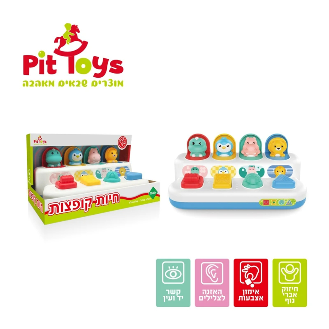 פעלולון חיות קופצות