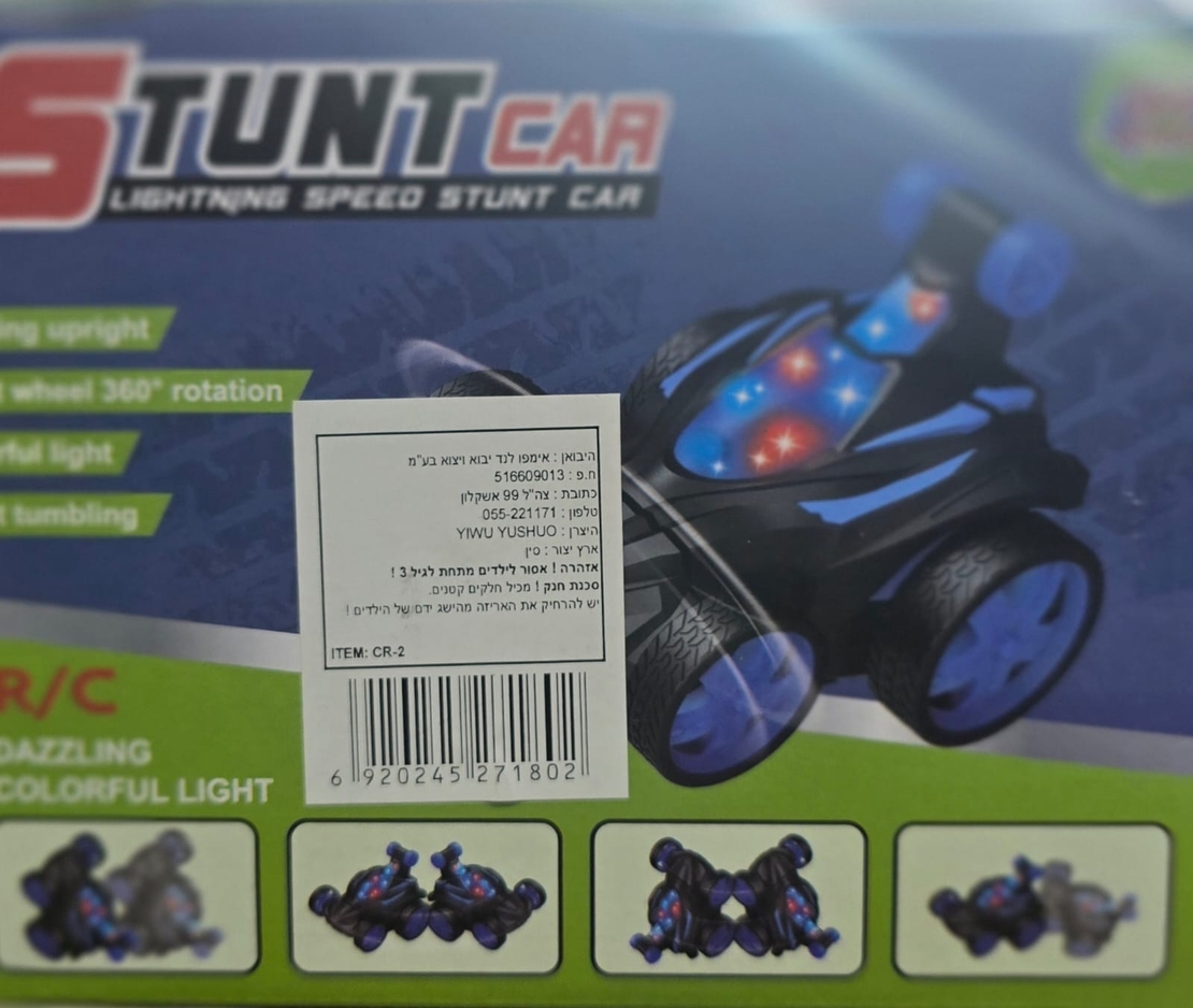 מכונית מרוץ על שלט  STUNT