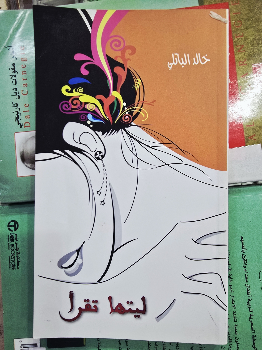 روايات
