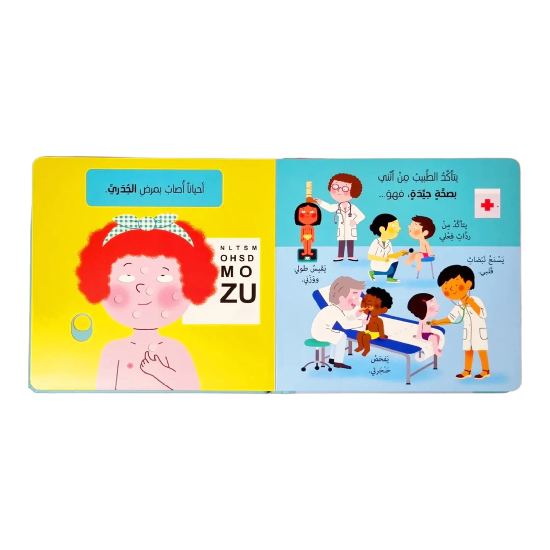 גוף שלי