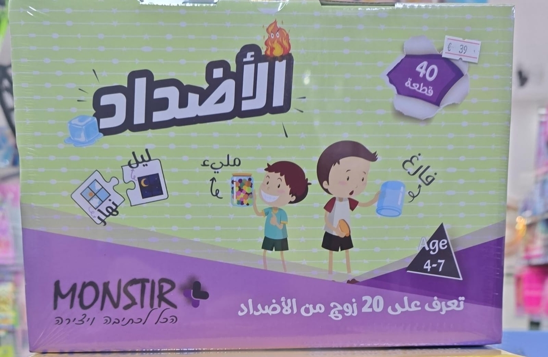 הפכים