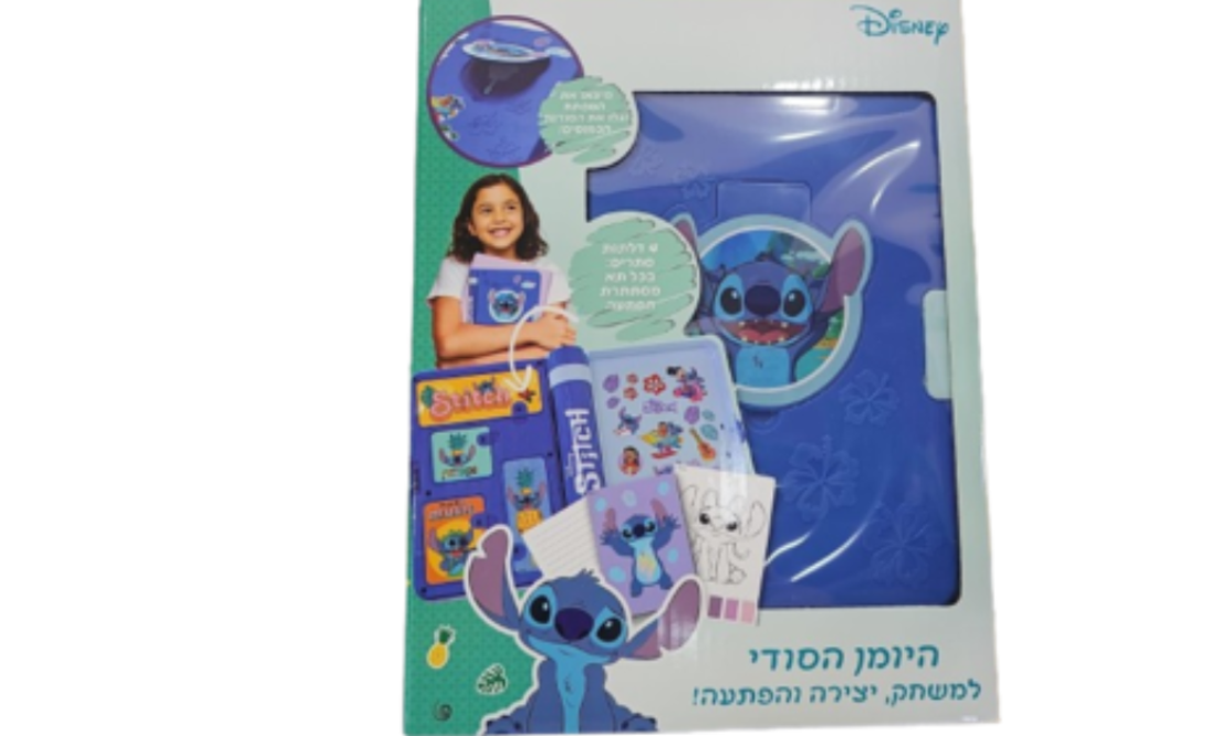 היומן הסודי - STICH