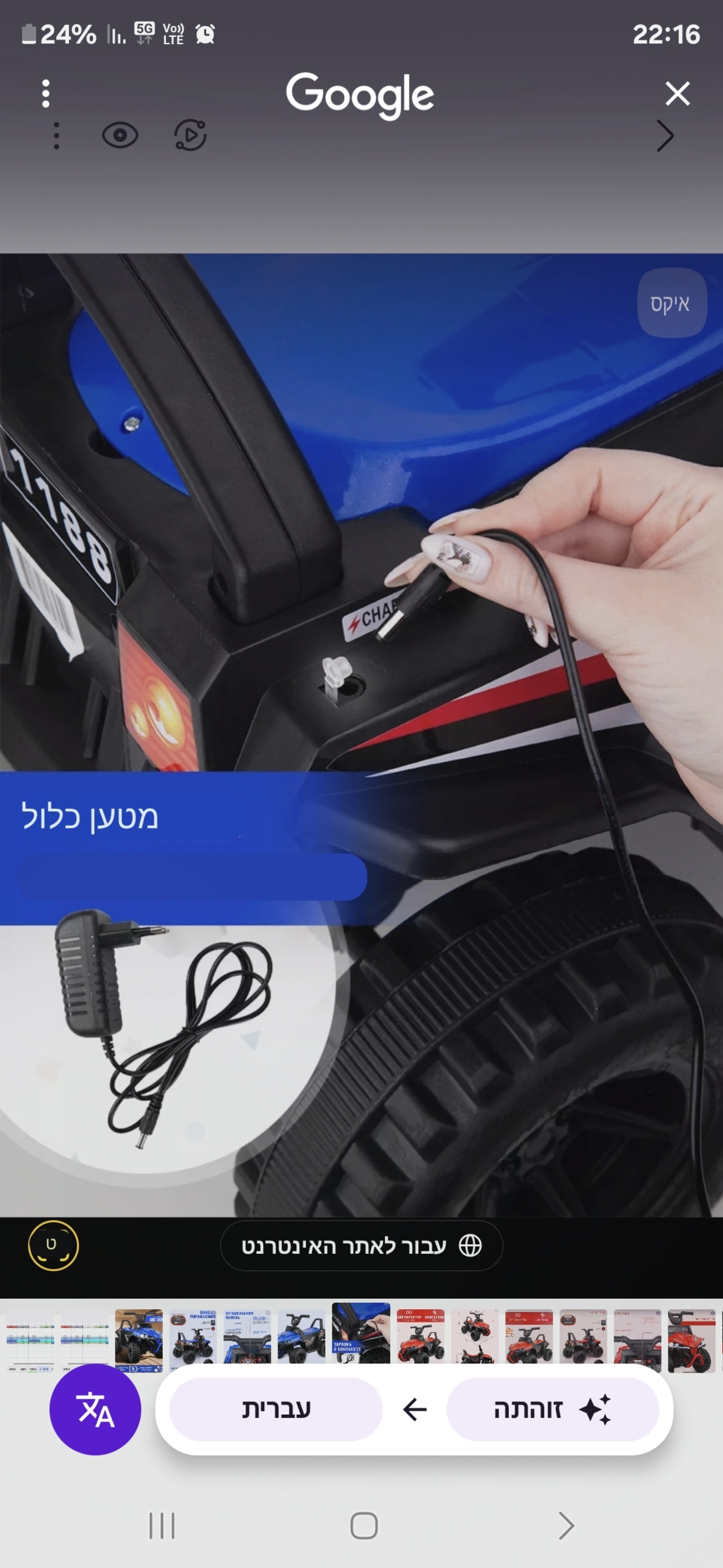 טרקטרון 6V כחול