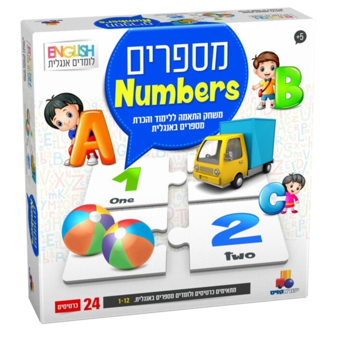 משחק מספרים – אנגלית