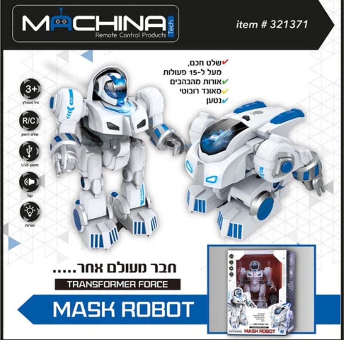 روبوت متغير الشكل  Machina Mask Robot