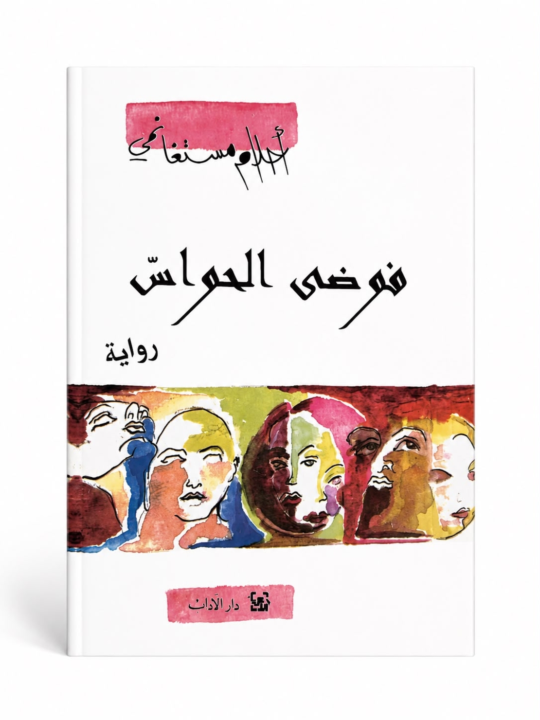 روايات