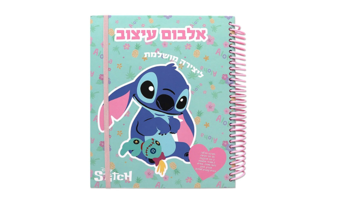 אלבום עיצוב גדול לילו וסטיץ