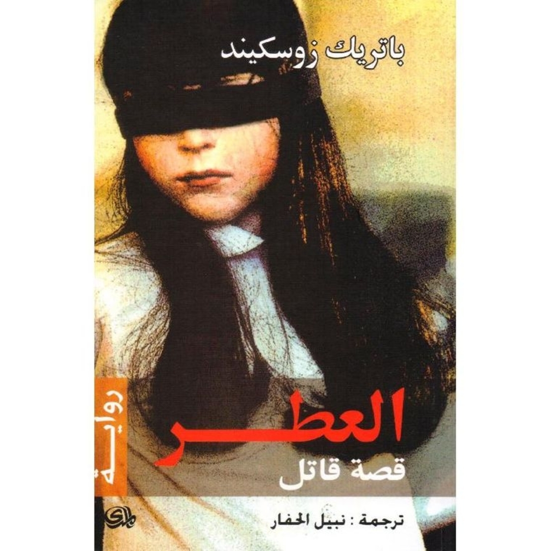 روايات