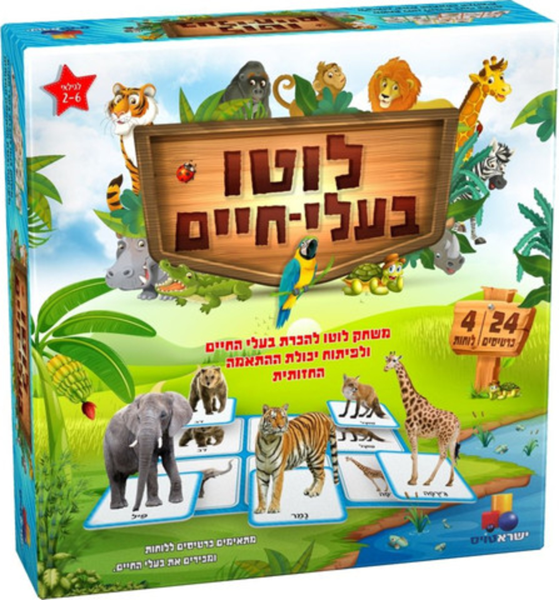 לוטו בעלי חיים 24 כרטיסים ו-4 לוחות משחק