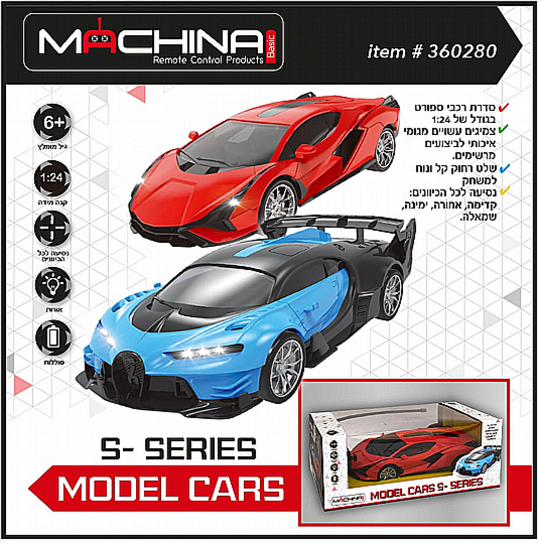 سيارة مع جهاز تحكم  MODEL CARS