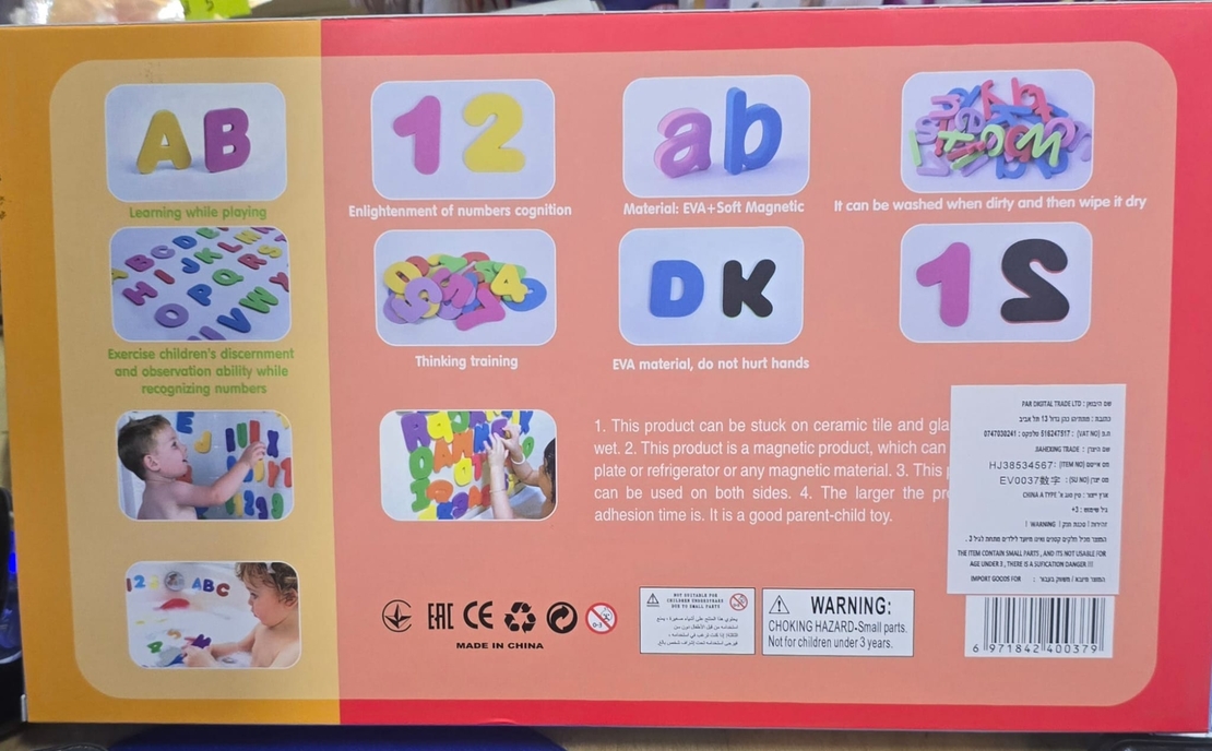 אותיות אנגלית ומספרים