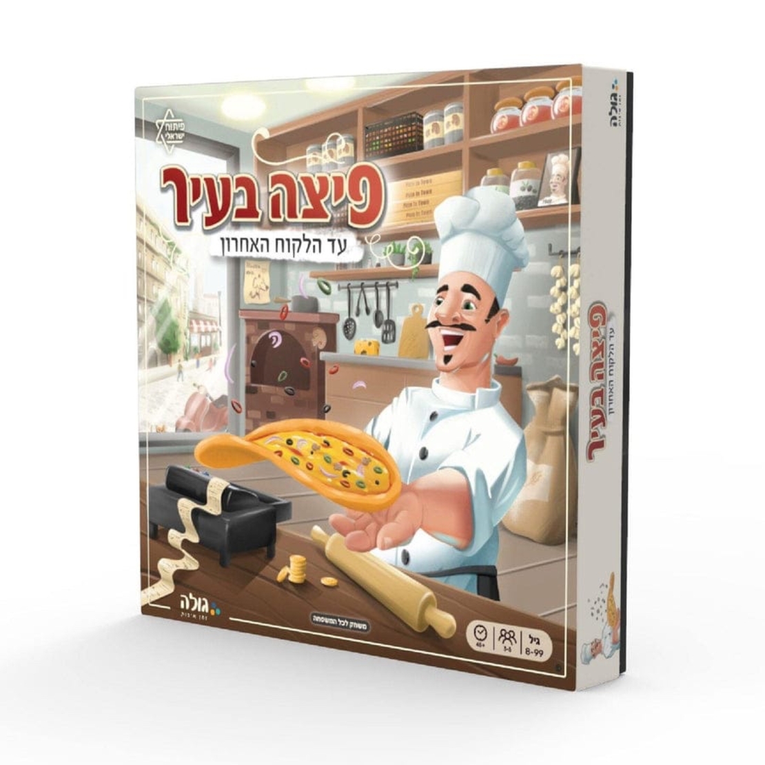 פיצה בעיר