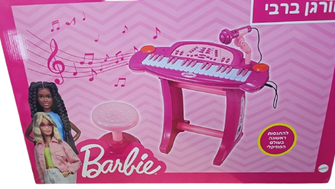 بيانو BARBI