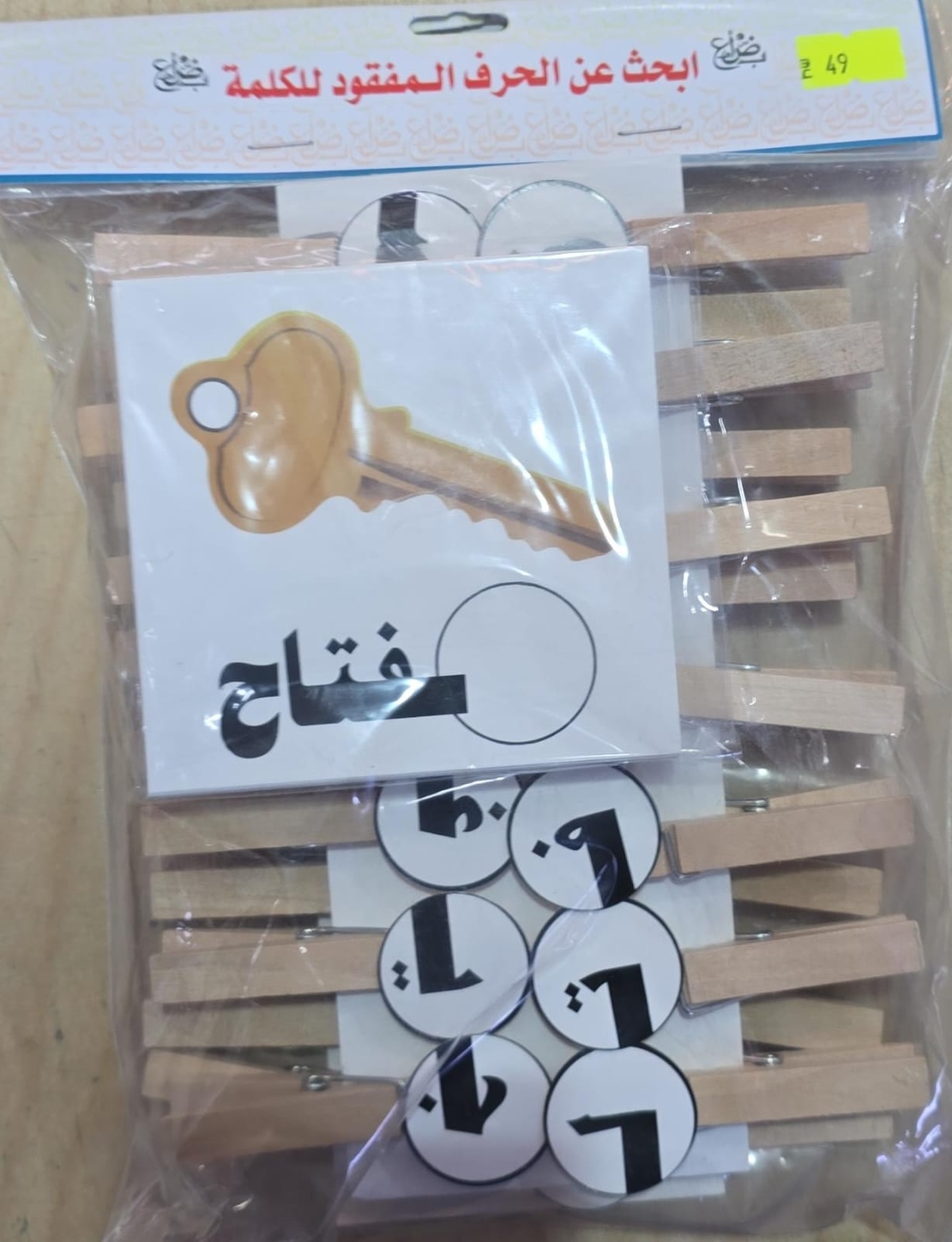איזה אות חסרה