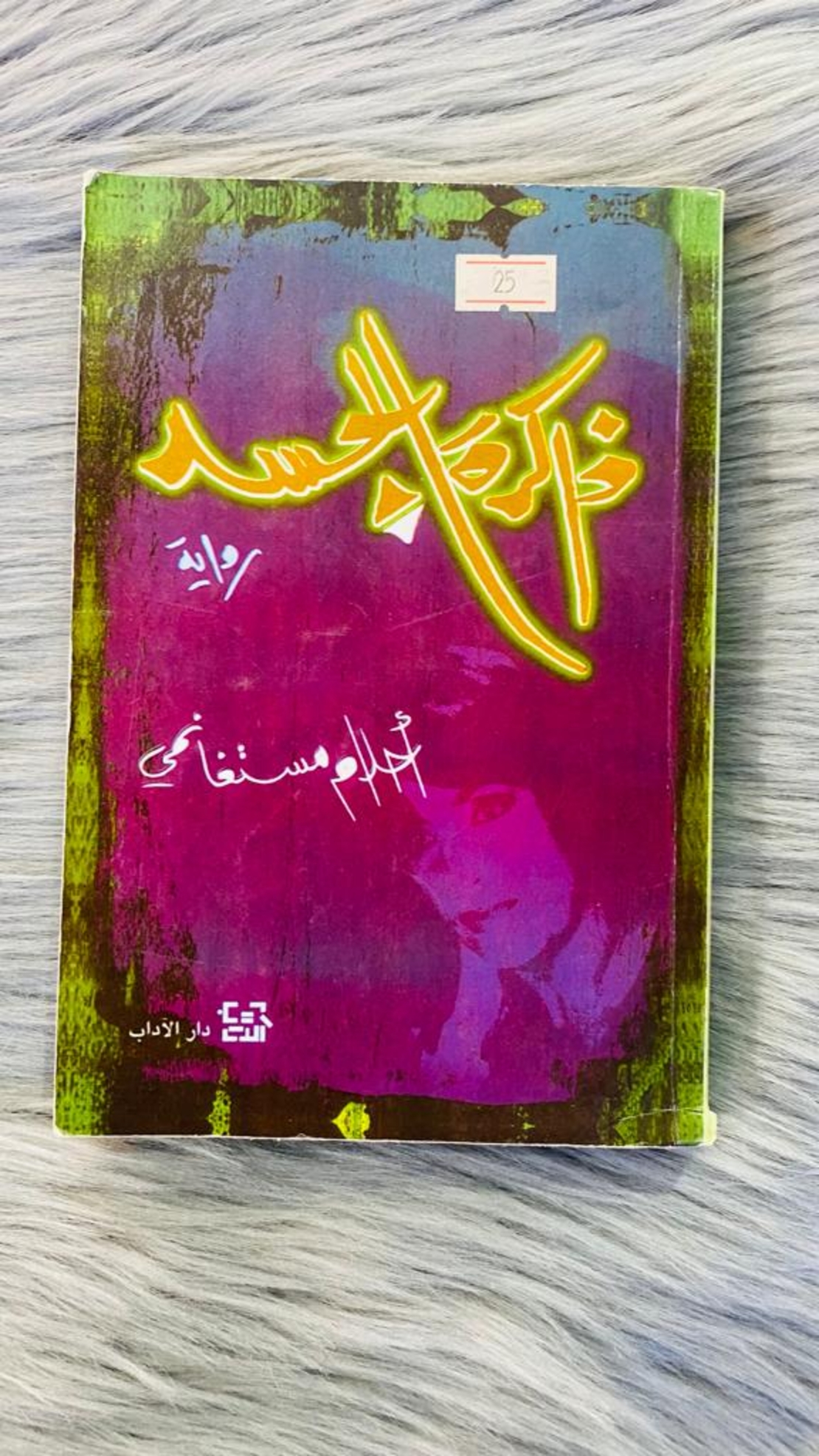 روايات