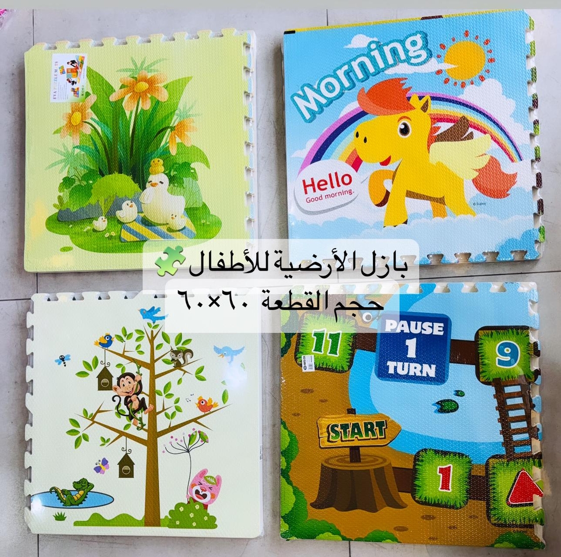 سطح نشاط اللغز التعليمي للطفل   60*60