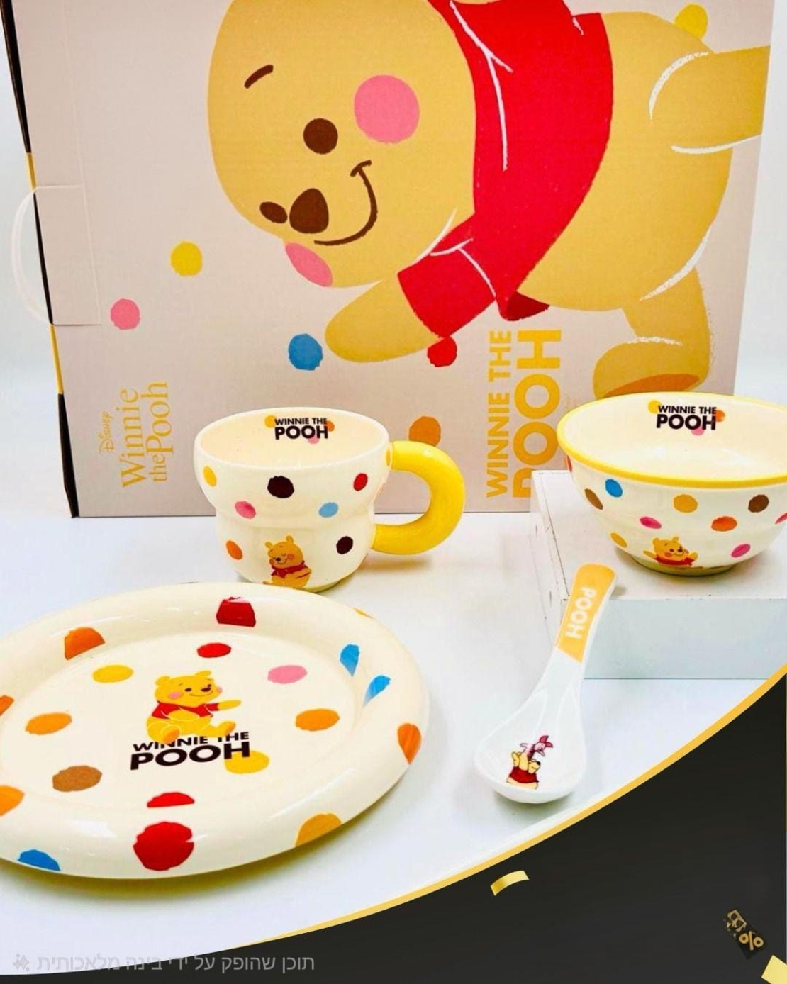 طقم عشاء دزني دب العسل