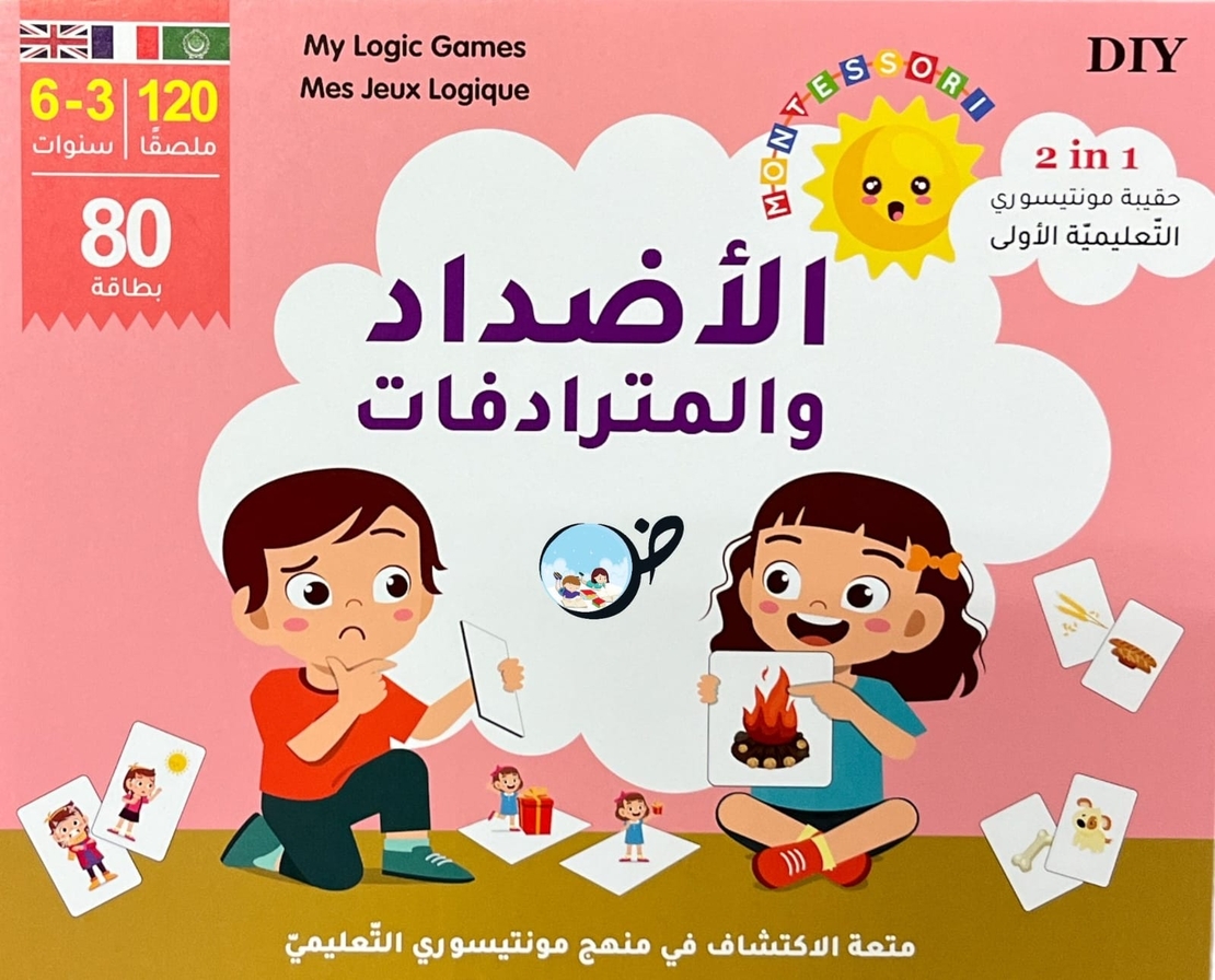 الأضاض والمرادفات