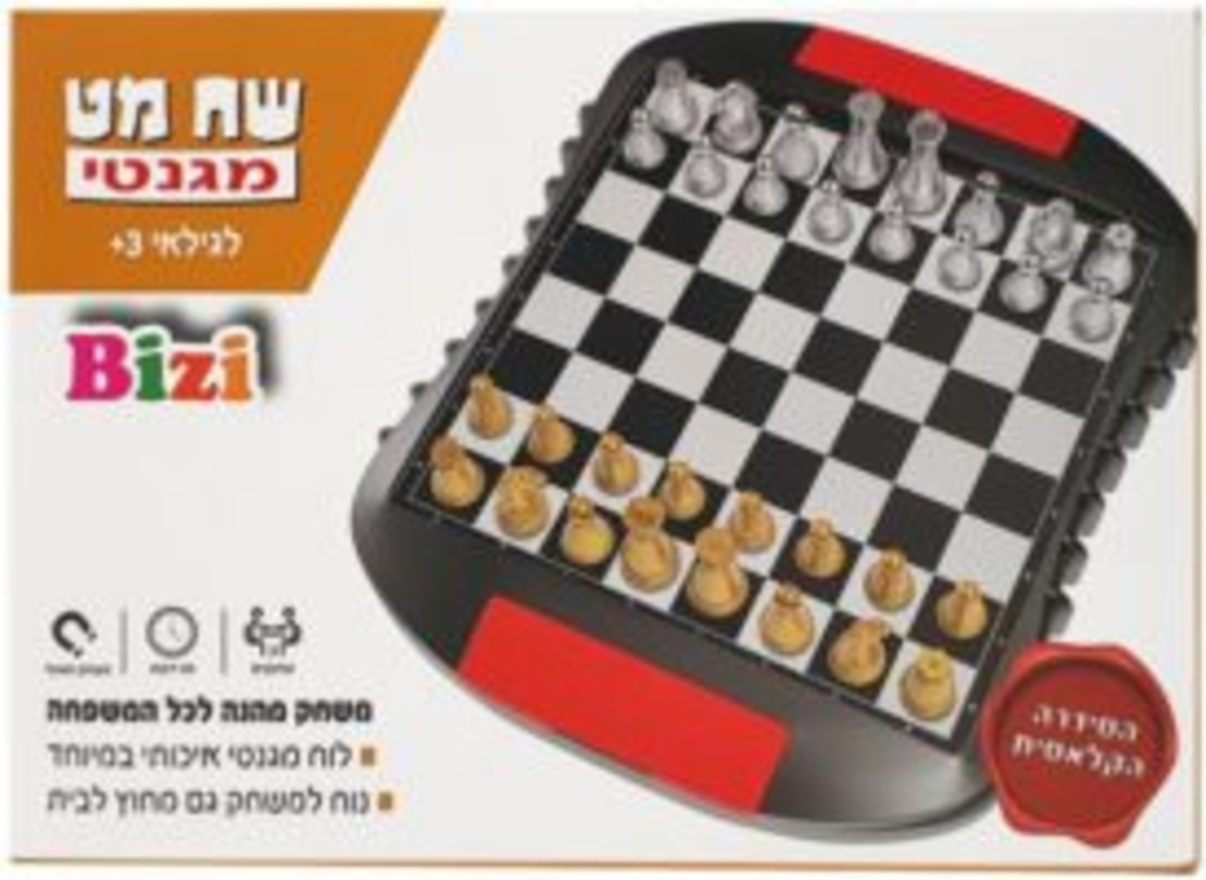 שחמט מגנטי