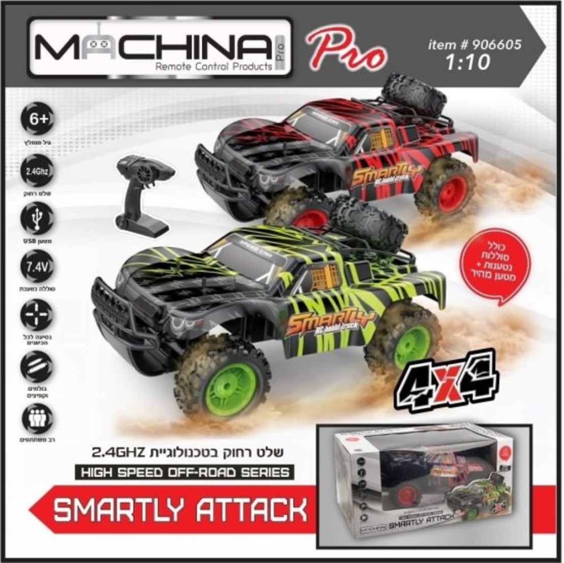 רכב שטח Smartly Attack על שלט רחוק 1:10 מבית Machina -
