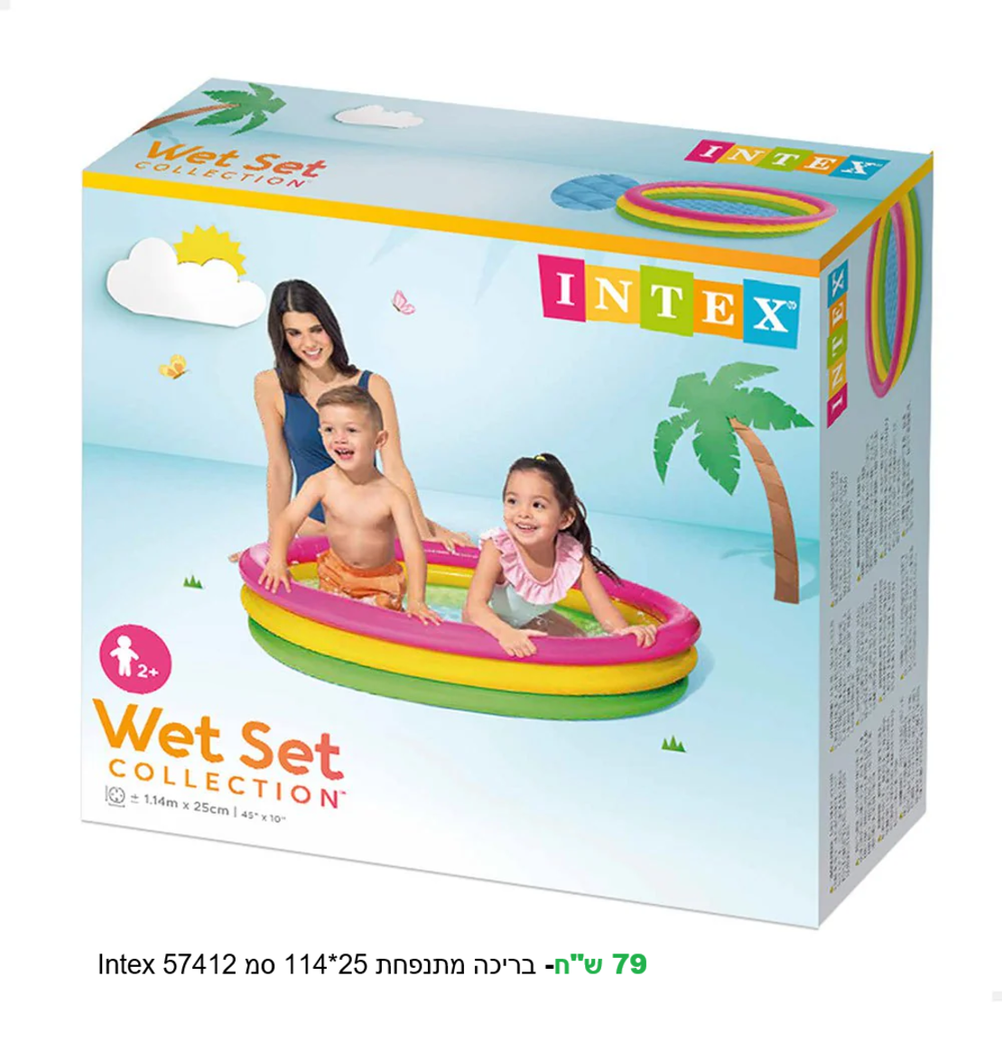 מגוון בריכות ומוצרי קיץ