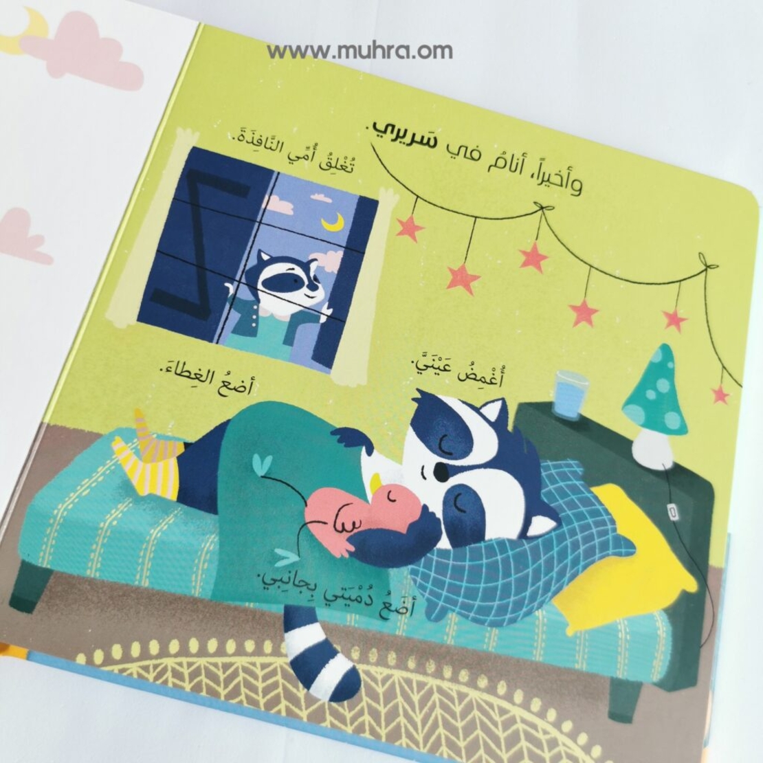 الرسوم المتحركة: وقت النوم