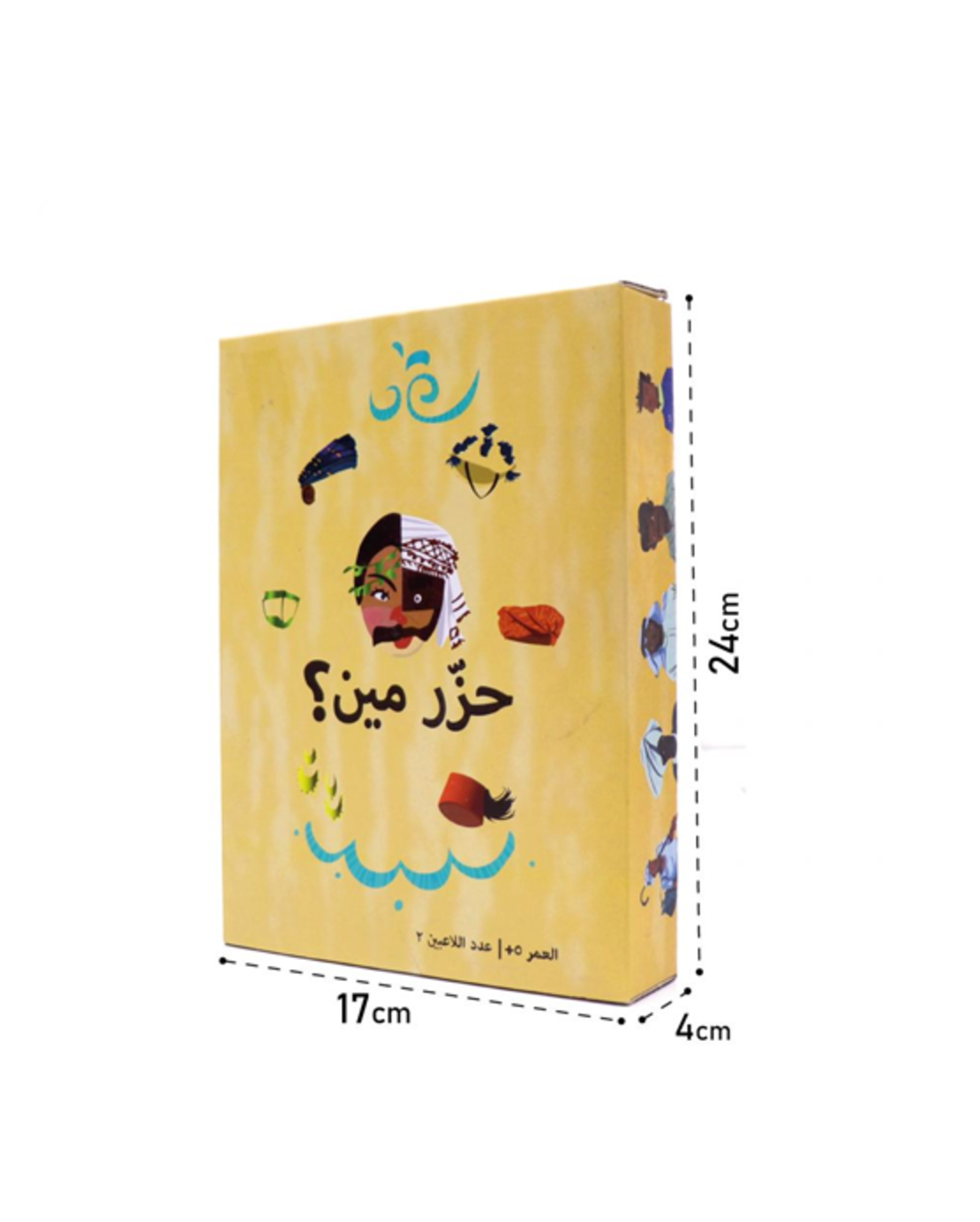 حزر مين