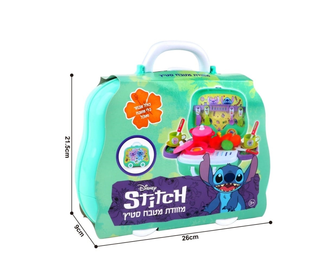حقيبة المطبخ من  STICH