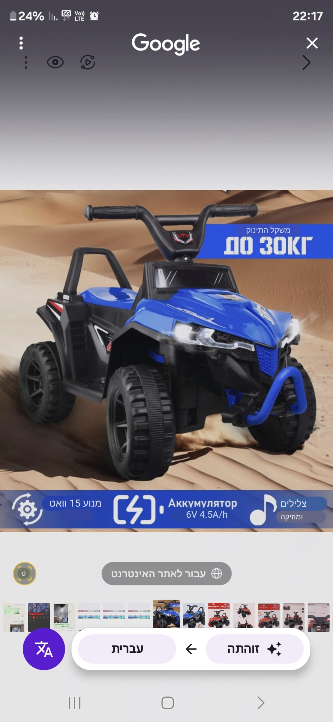 טרקטרון 6V כחול