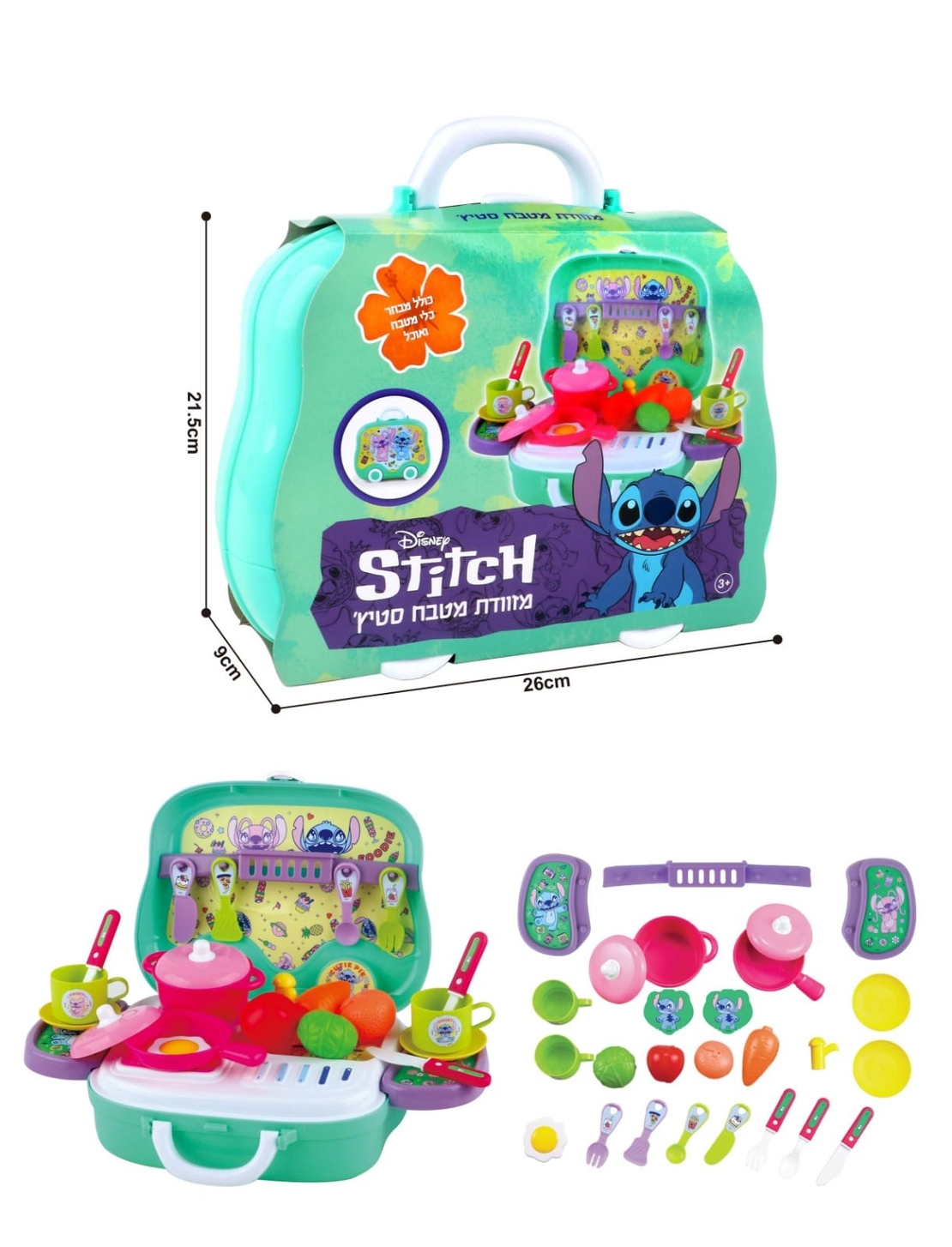 حقيبة المطبخ من  STICH