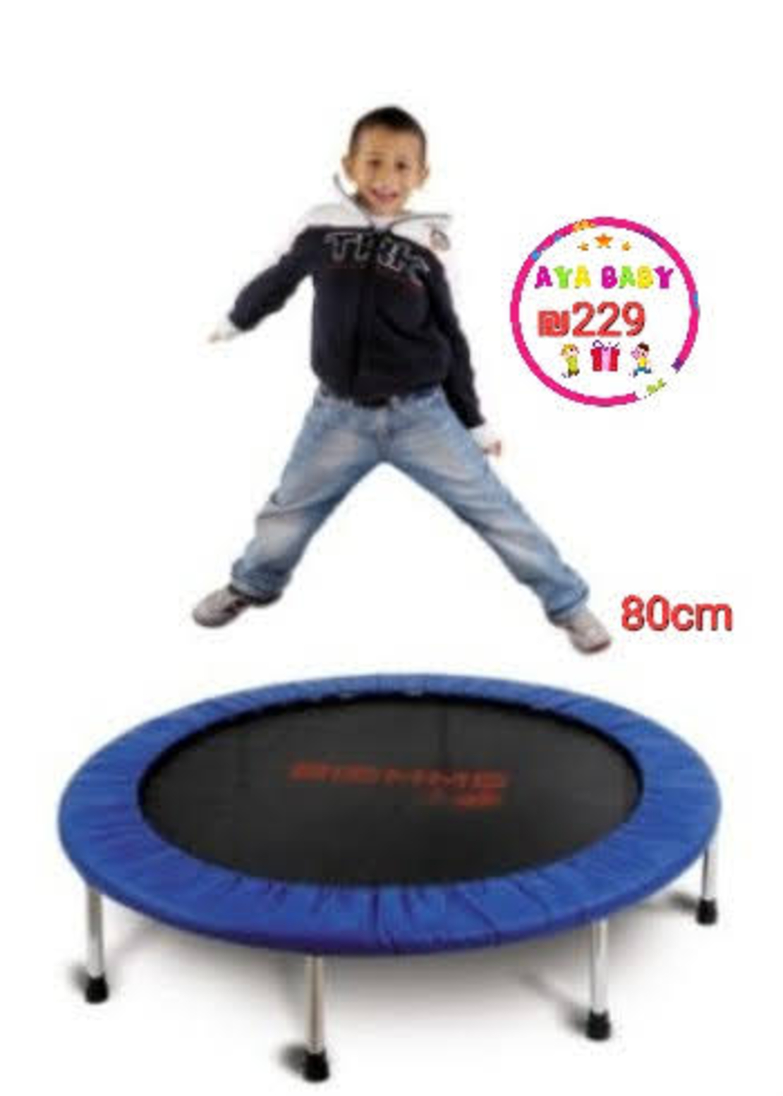 טרמפולינה 80CM