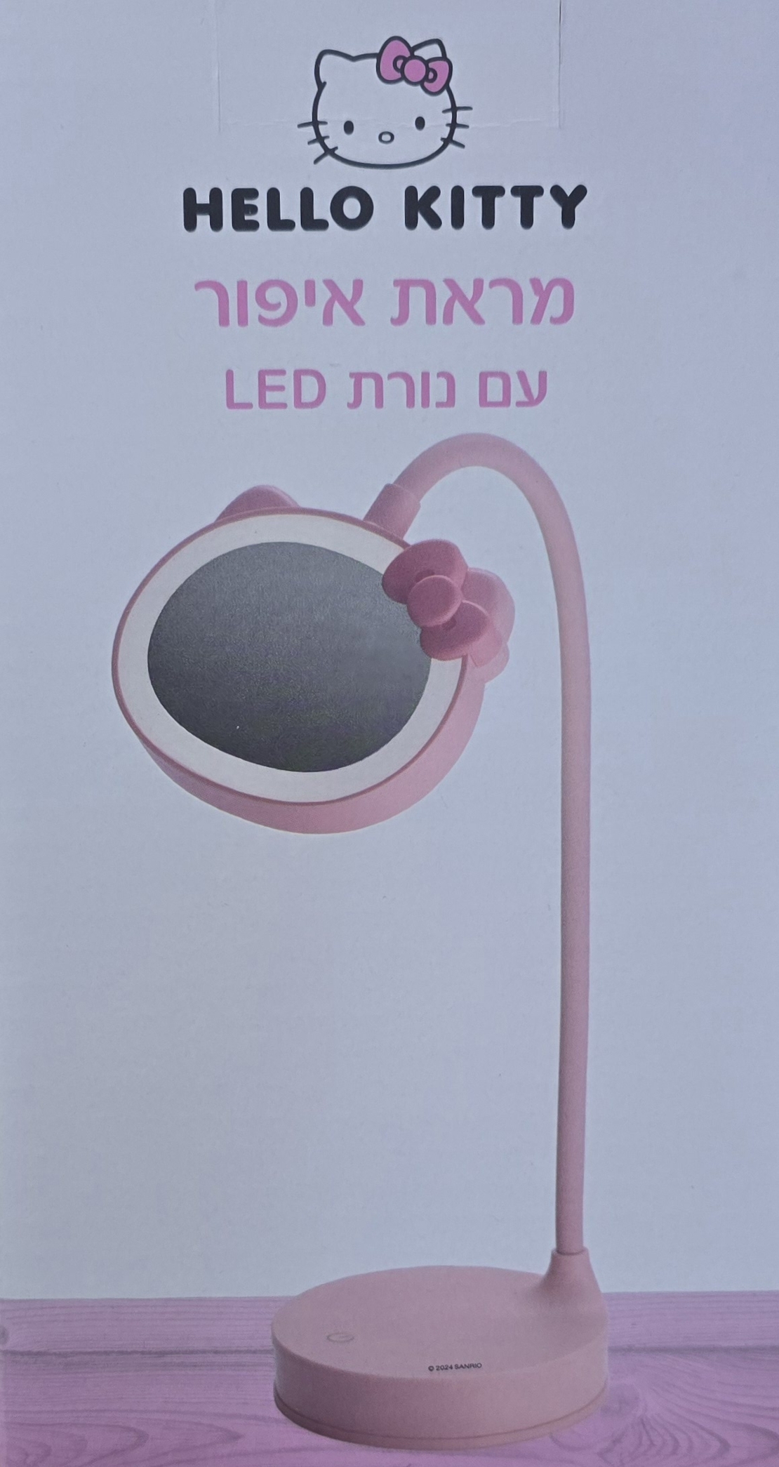 מראה עם תאורה הלו קטי