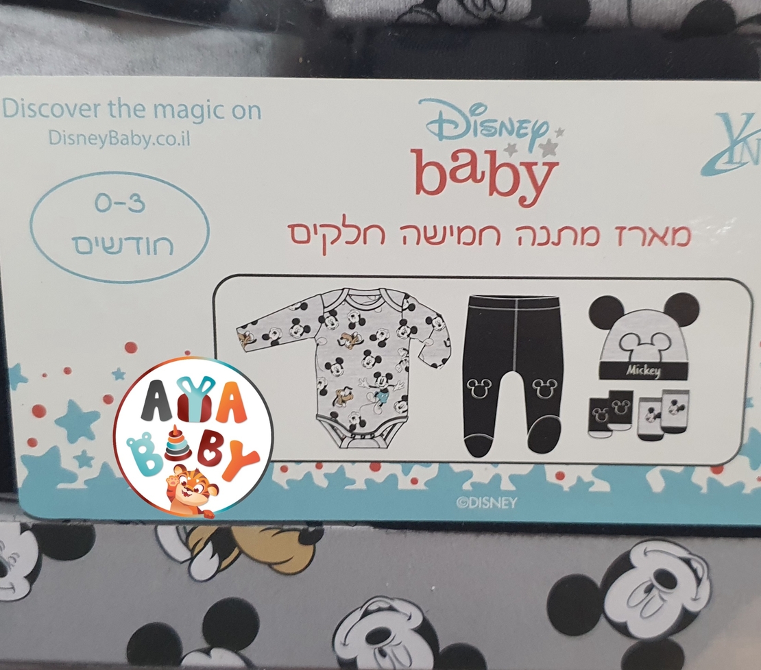 מארז מתנה לתינוק נולד