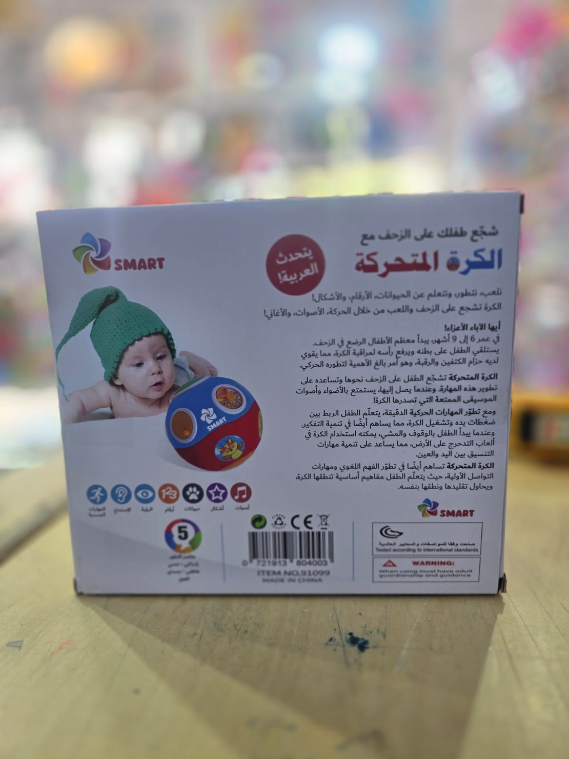 العب وتعلم مع كرة المحيط التفاعلية spark toys