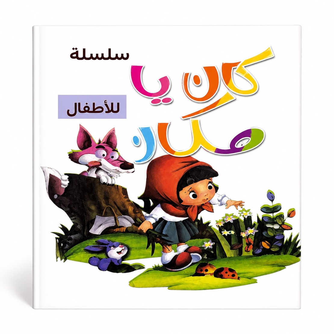 روايات