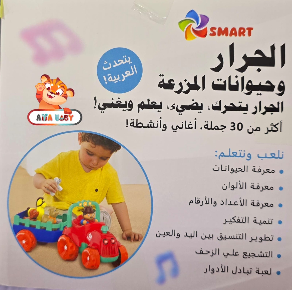טרקטור חווה דובר ערבית