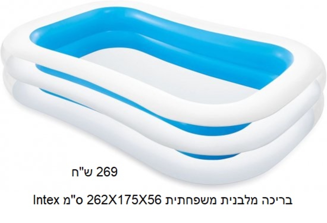 מגוון בריכות ומוצרי קיץ