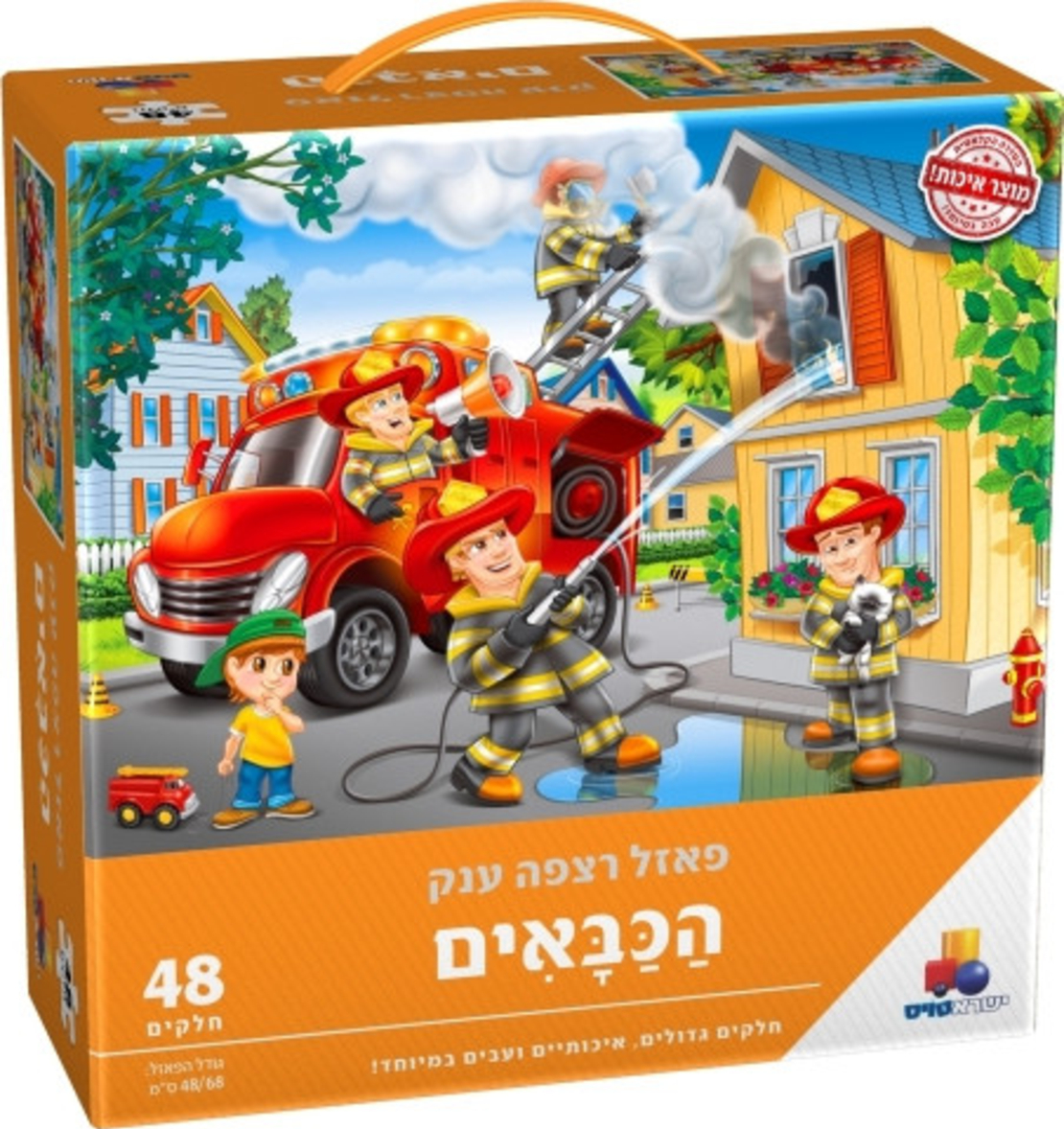 פאזל רצפה ענק - כוחות הכבאות 48 חלקים