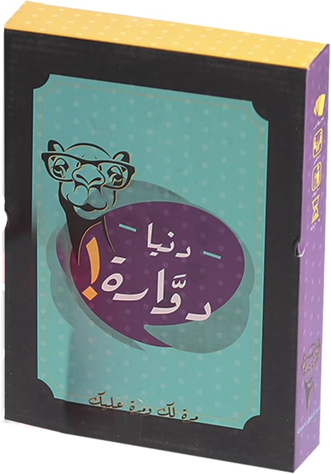 لعبة التحدي دنيا دوارة