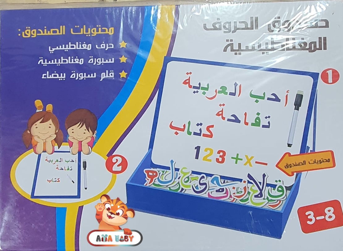 אותיות ומספרים ערבית