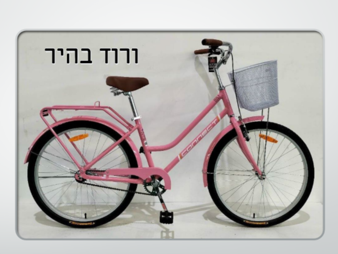 אופני עיר CITY BIKE - אלומניום